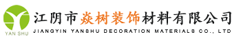 無(wú)錫新世源科技有限公司